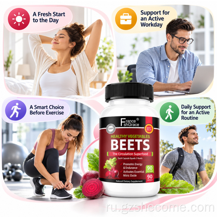 Shecome BEETS 90 капсул поддерживает здоровье иммунитета